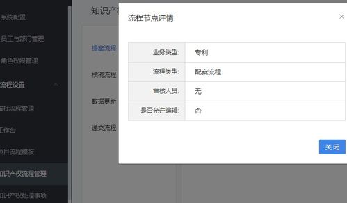 構(gòu)建高效智能的知識產(chǎn)權(quán)管理系統(tǒng) 核心特點與網(wǎng)絡(luò)技術(shù)賦能
