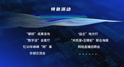 2023中國(guó)互聯(lián)網(wǎng)大會(huì) 網(wǎng)絡(luò)技術(shù)開發(fā)新趨勢(shì)與未來(lái)展望