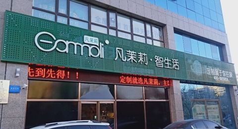 力天建材與力森新型建材綜合解析 設計案例、聯系方式與口碑評價