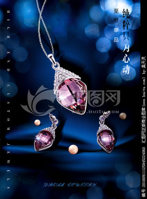 珠寶首飾海報(bào)